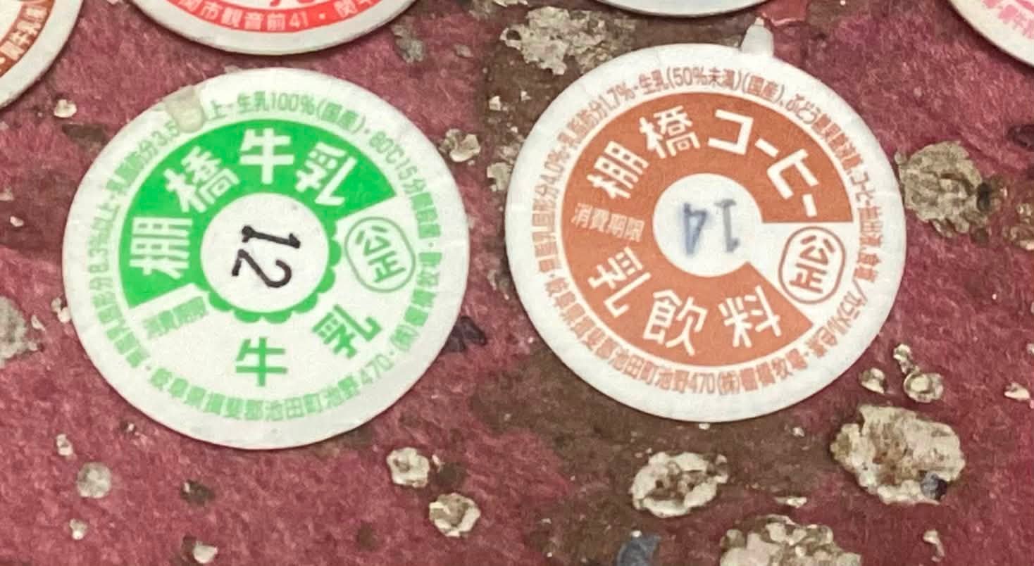 牛乳キャップ同好会 | Facebook