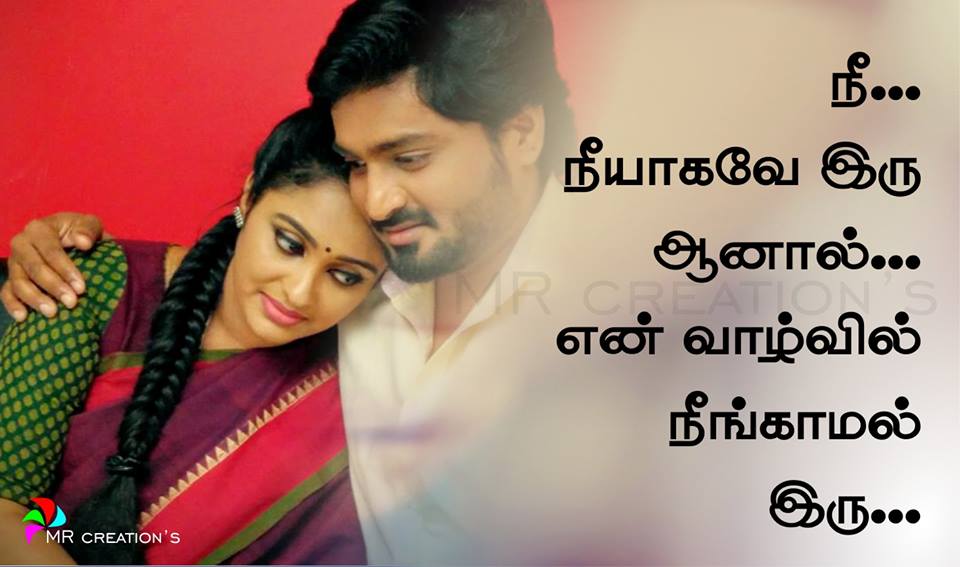 Enna Nee Innum Paithiya Kaaranave Nenachitu Iruka Ila Nee added a new ...