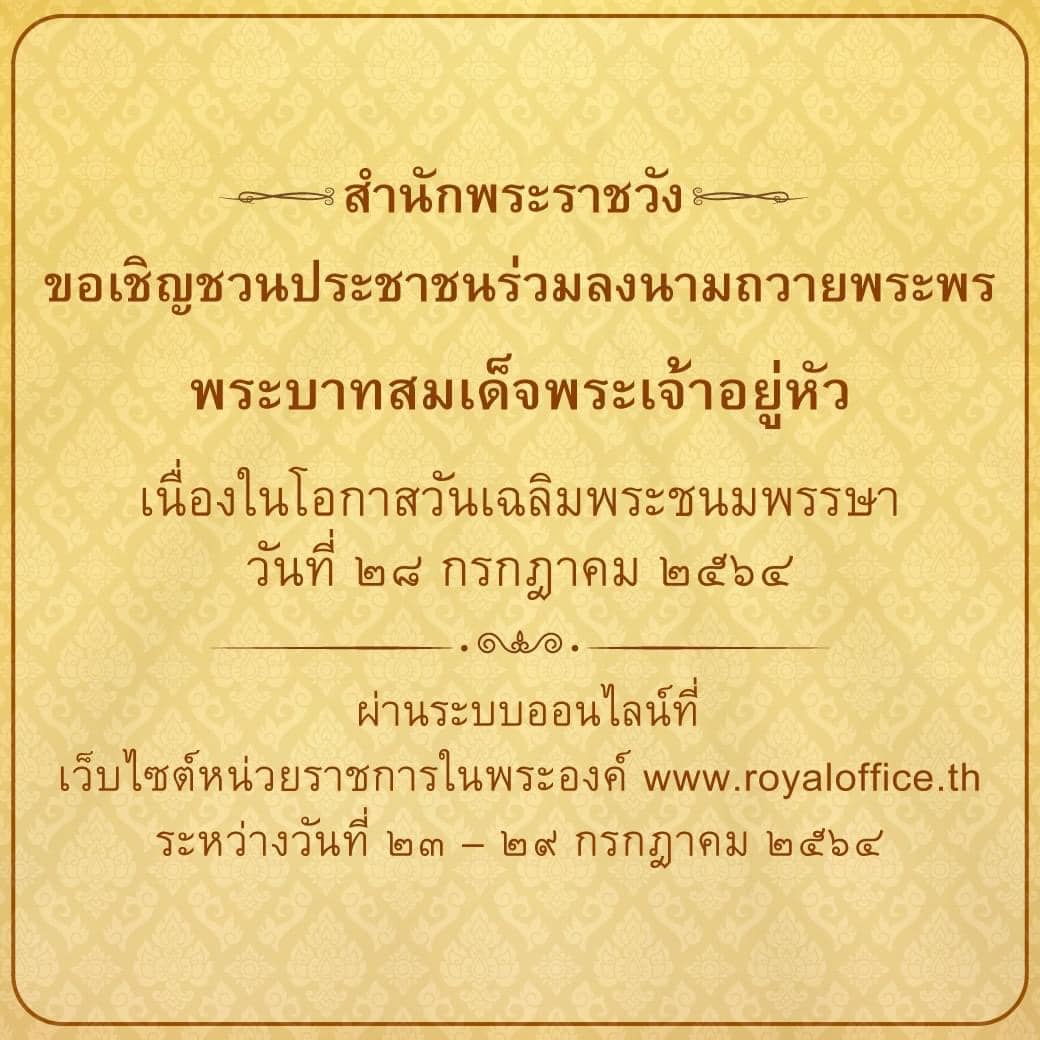 ทรงเท่าทันยุค paperless... - Red Skull - โหลกแดง