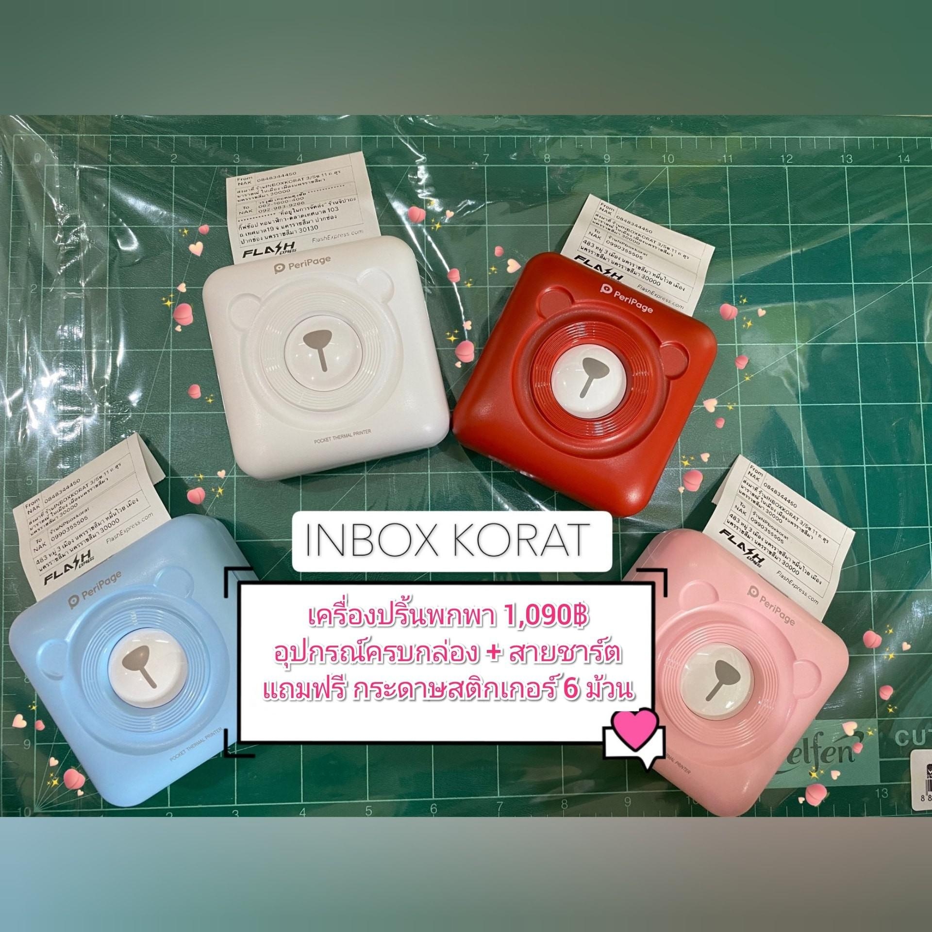 จิ๊วแต่แจ๋ว‼... - Np Box กล่องไปรษณีย์ราคาถูกโคราช