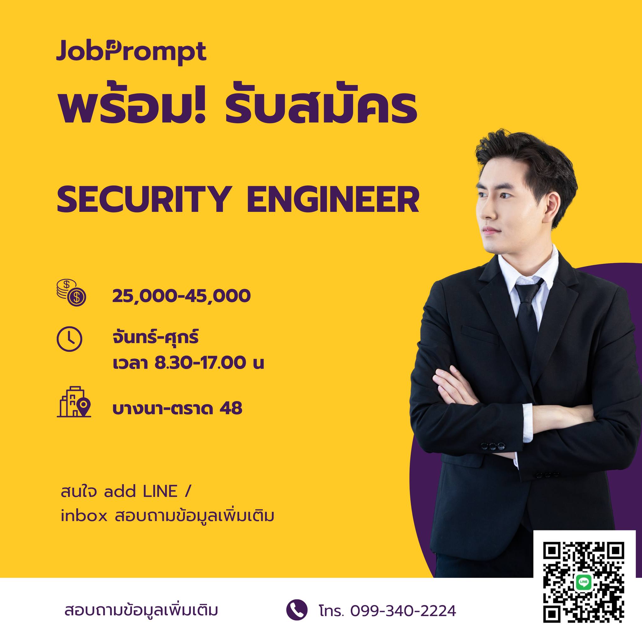 JobPrompt - 📣Jobprompt พร้อม! รับสมัคร ตำแหน่งงาน... | Facebook