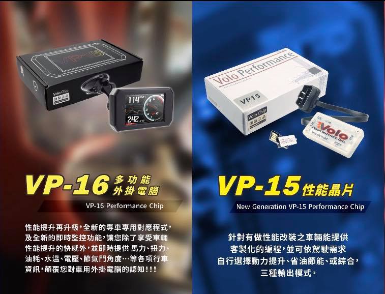 Volo 台灣總代理- 農曆新年行事曆*****... - Volo Chip 動力晶片/ 外掛電腦 | Facebook