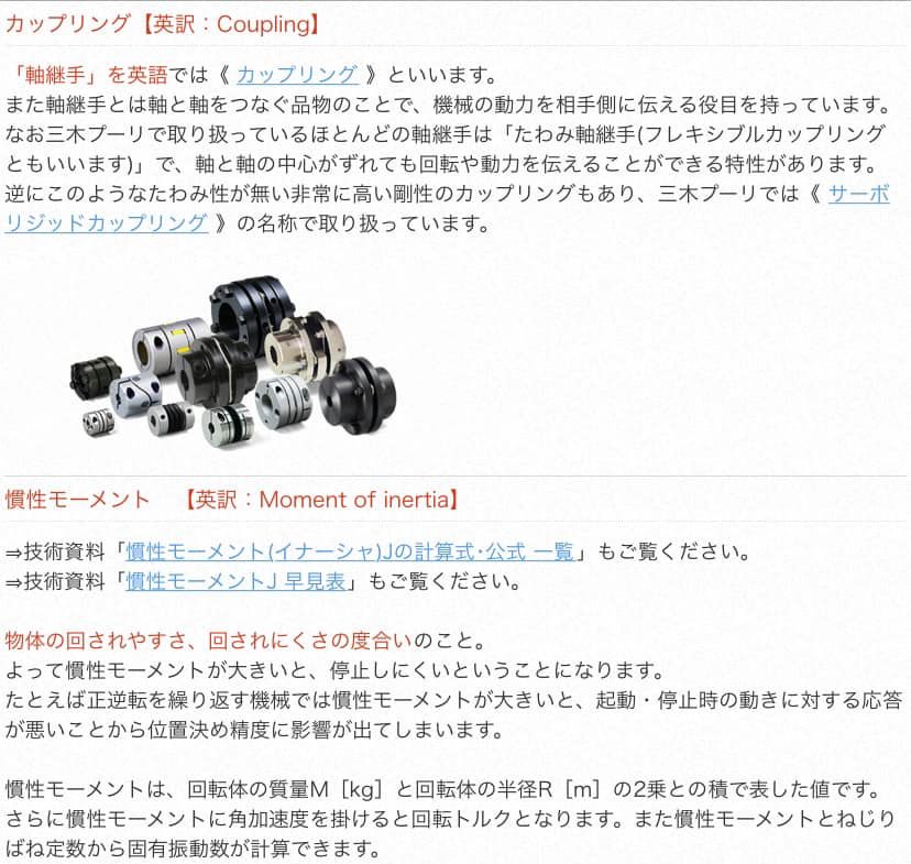 三木プーリ株式会社 Posts Facebook