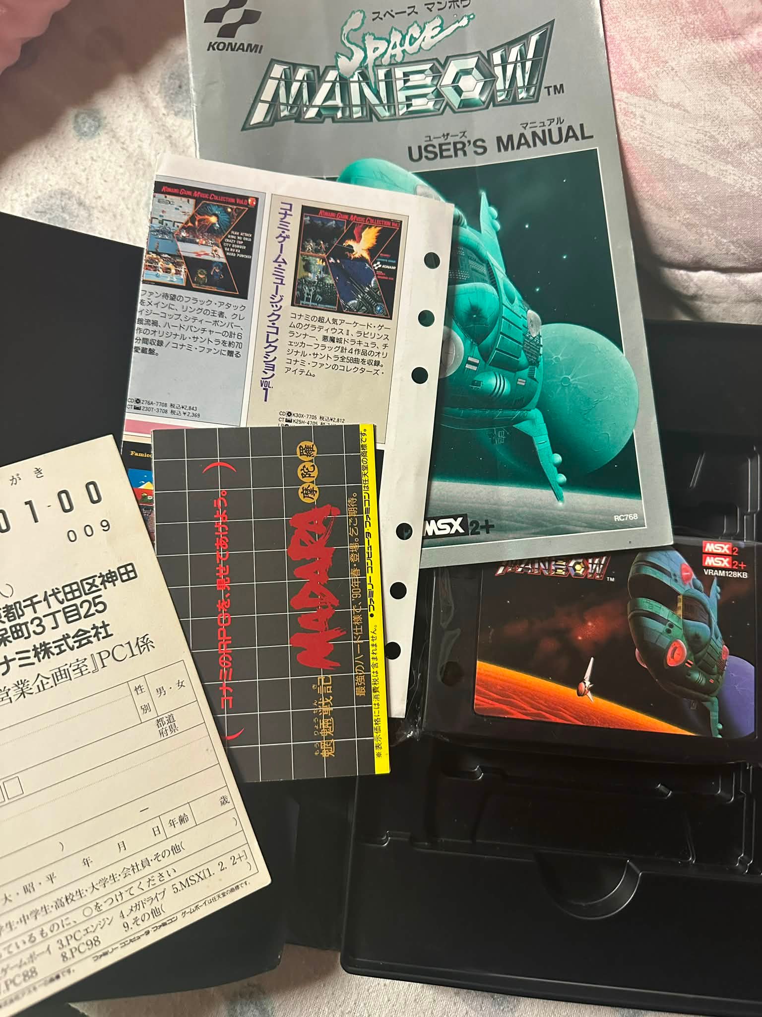 Space Manbow for msx ❤️❤️ SPACE MANI MANEOW c KONAMI 1989 TM