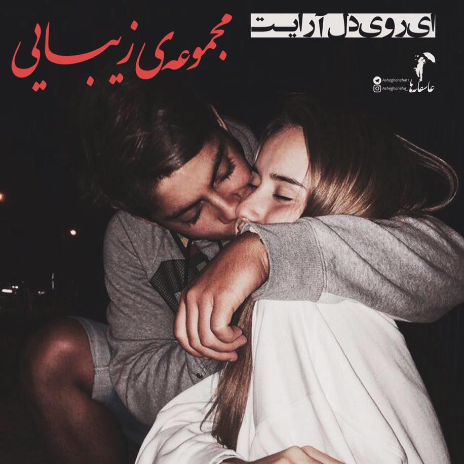 شعر های ناب