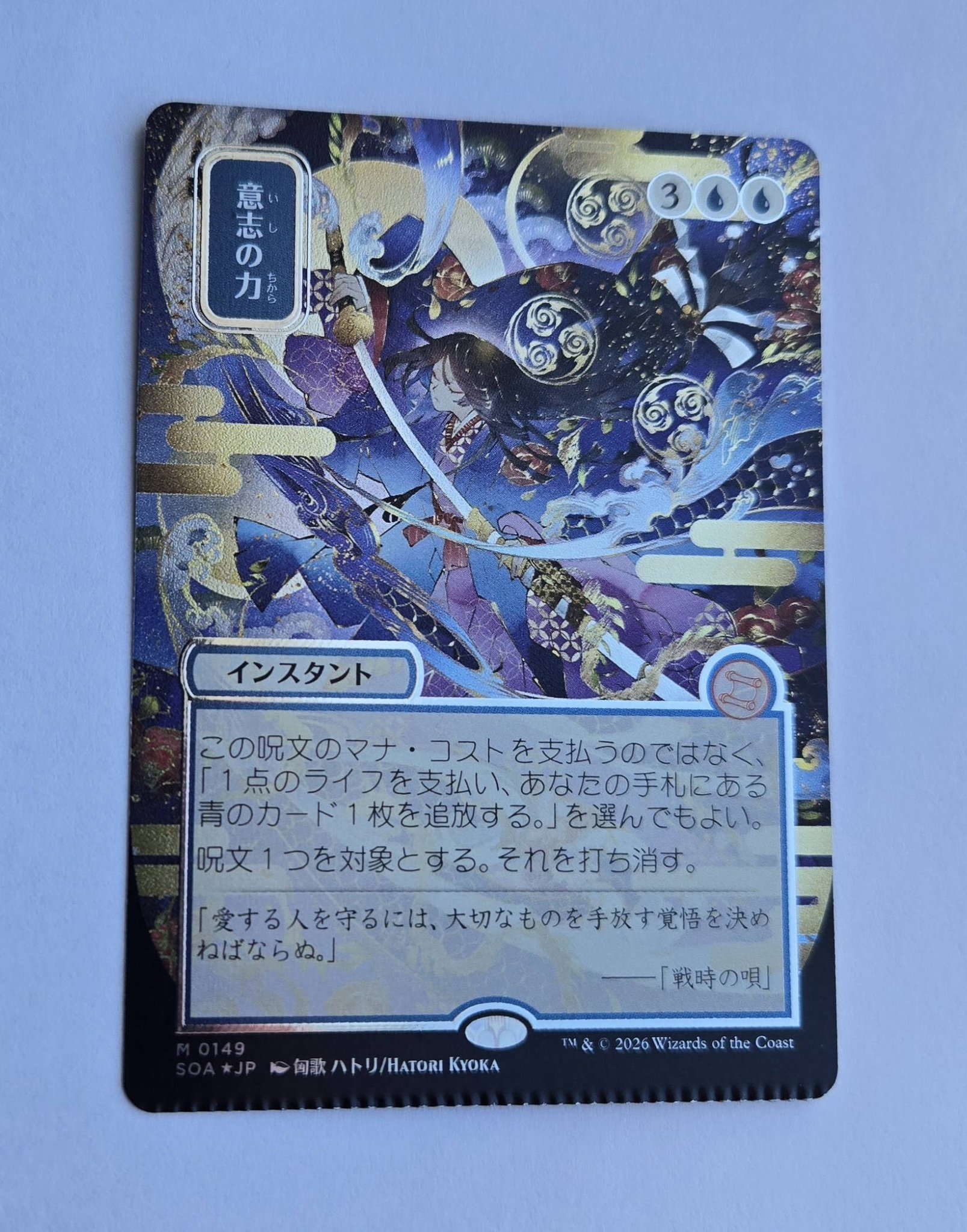 Force of Will Japanese alternate art silver scroll foil for sale