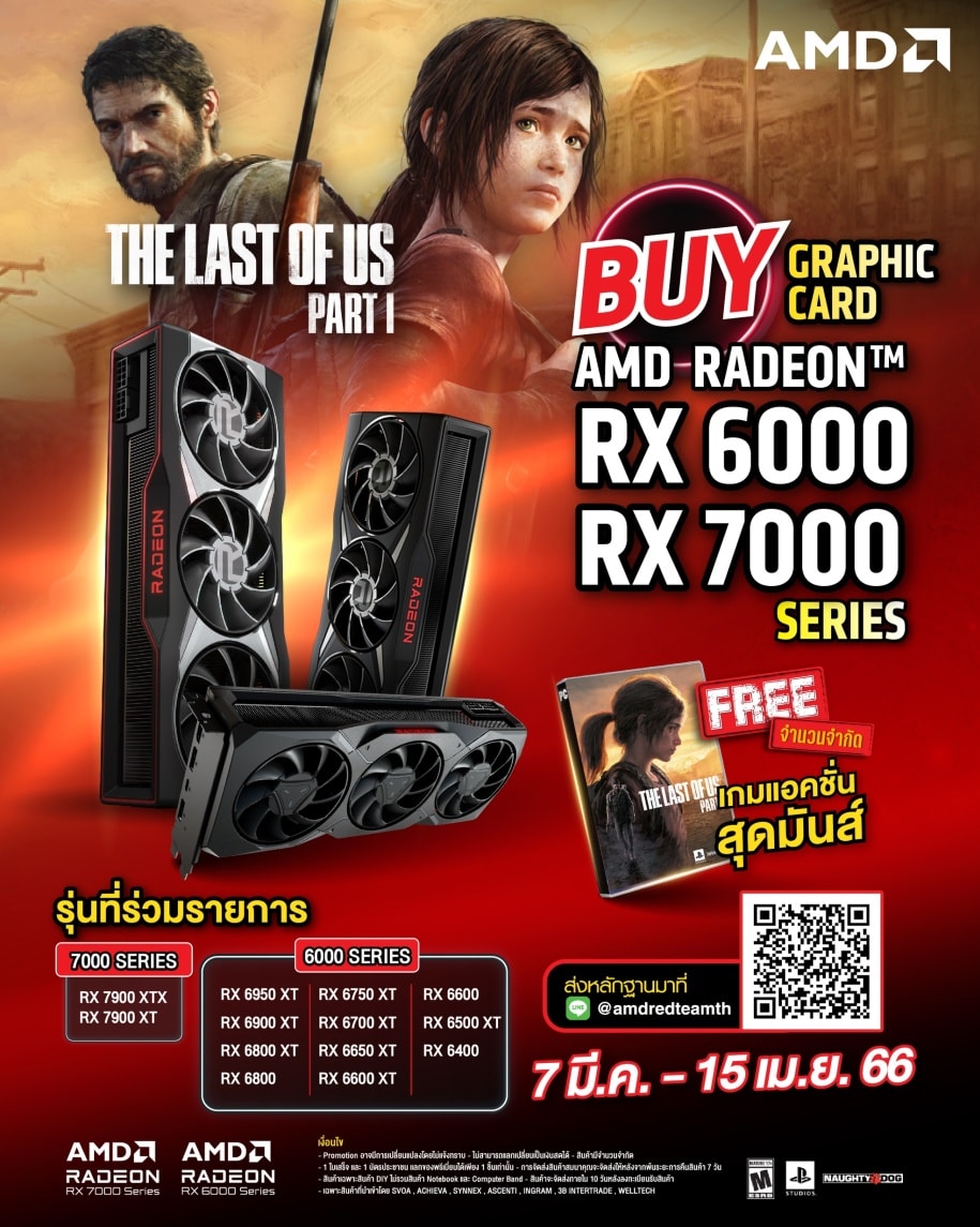 AMD - 🎉 โปรโมชั่นรับเดือนมีนา กับ AMD Radeon Game...