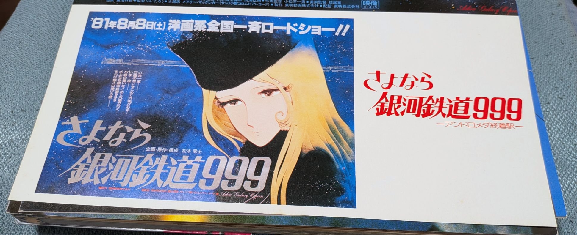 これも好きなポスターです。