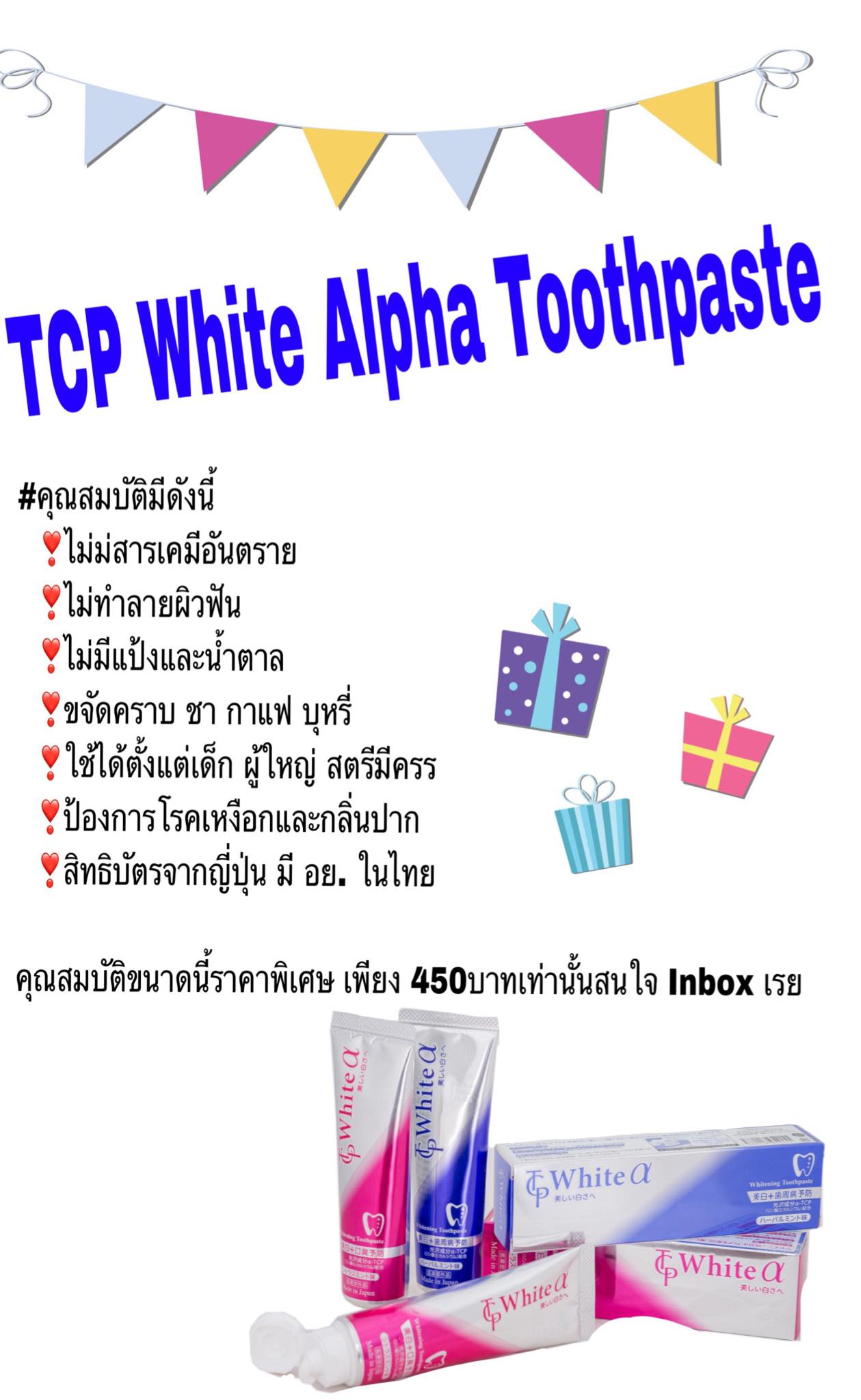 TCP - มาเสริมบุคลิกภาพกันเถอะ!! 👩🏼 ปัญหาต่างๆจะหมดไปถ้าเราใส่ใจสุขภาพใน ...
