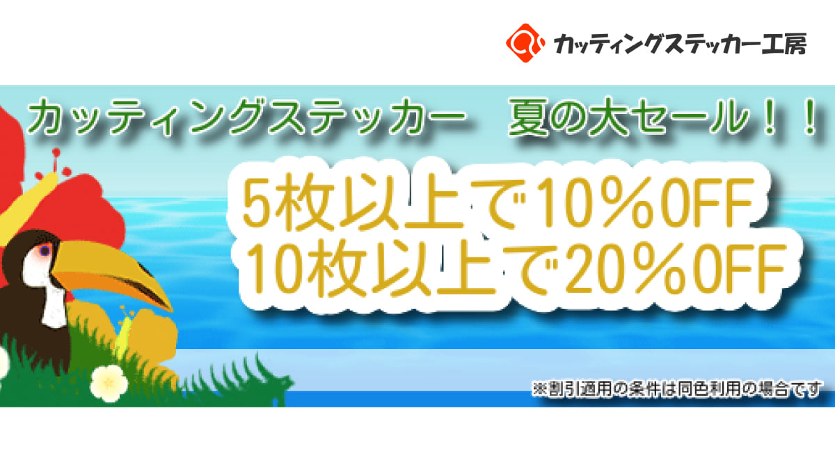 カッティングステッカー工房 | Sakai-shi Fukui