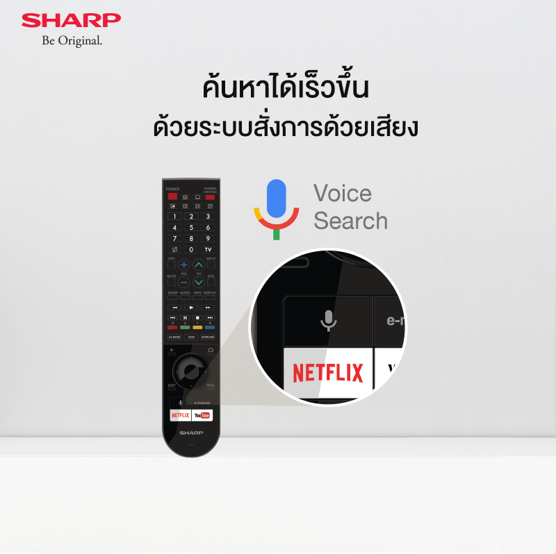 Sharp - สามารถค้นหาสิ่งต่าง ๆ ได้อย่างรวดเร็วเพียงแค่ใช้ฟังก์ชัน Voice ...