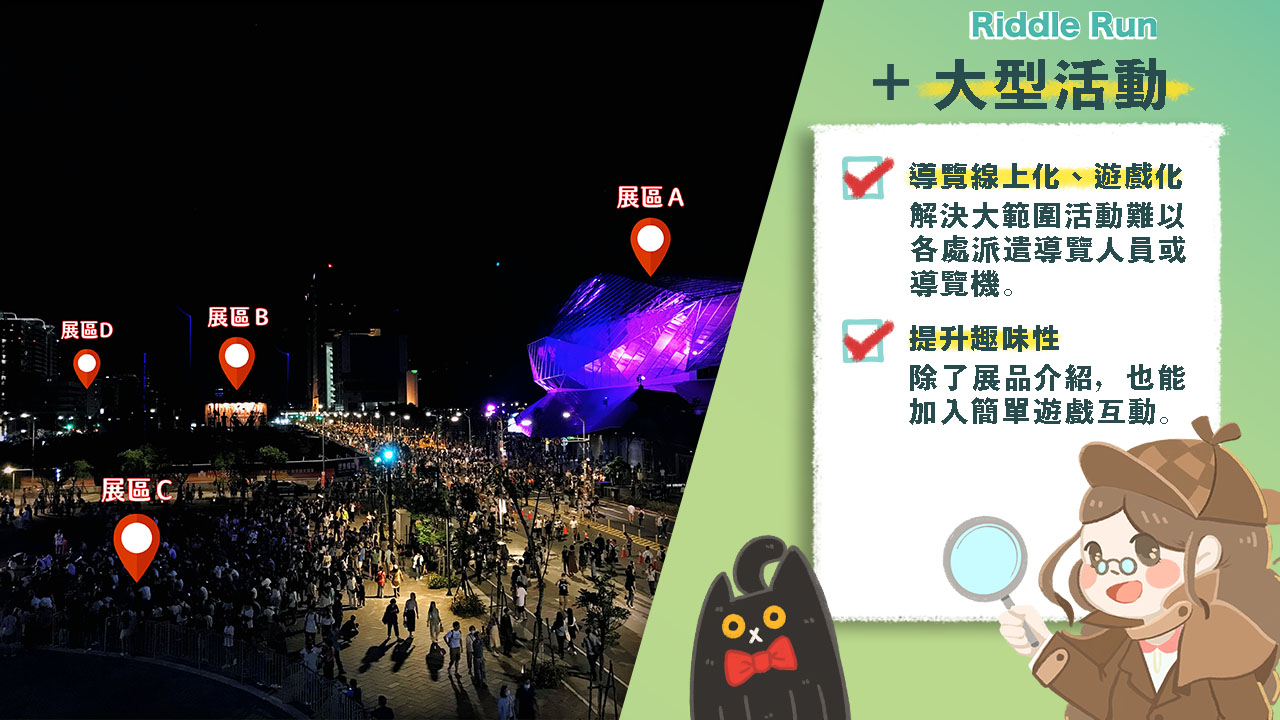 Riddle Run - Riddle Run + 大型活動 ... | Facebook