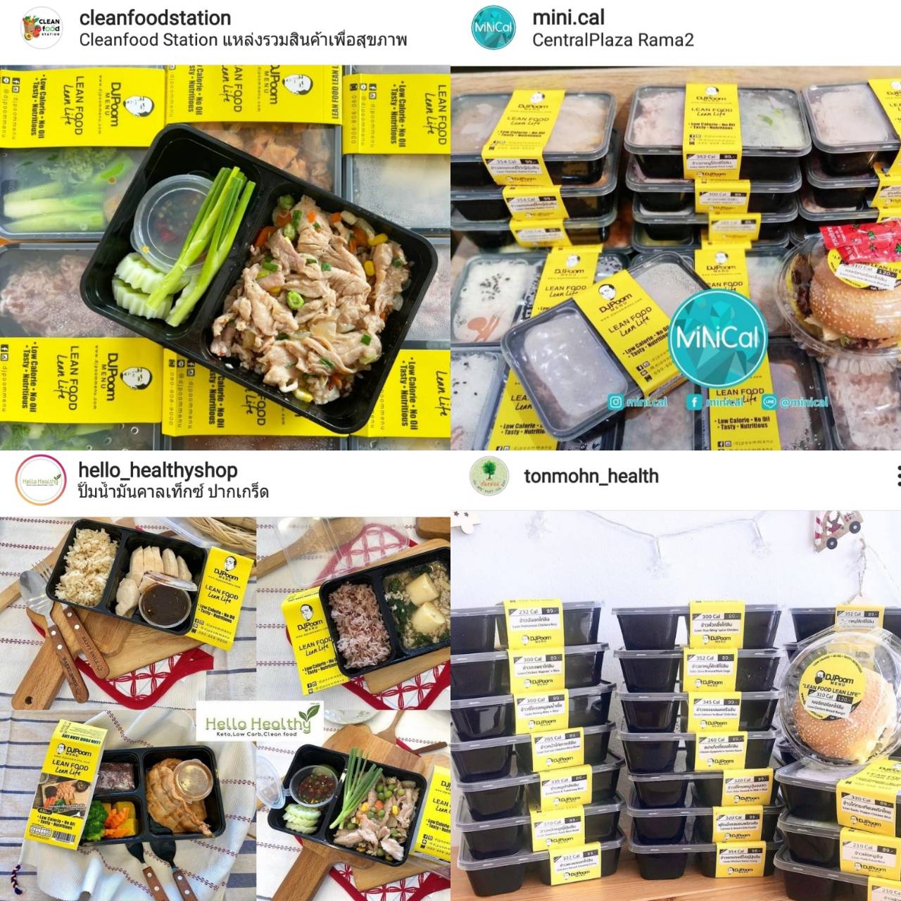 DJPoom Menu... - DJ Poom Menu อาหารคลีนเพื่อสุขภาพ