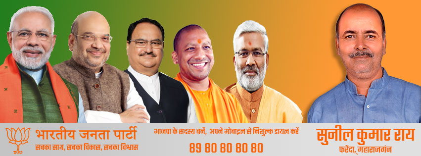 Sunil Kumar Rai