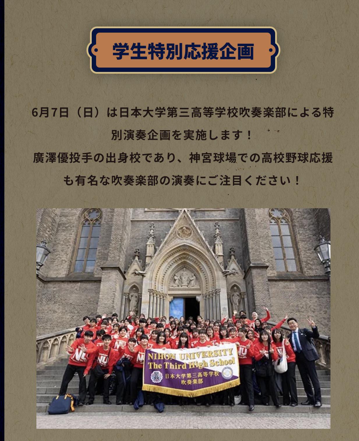 日本大学第三高等学校 | Facebook