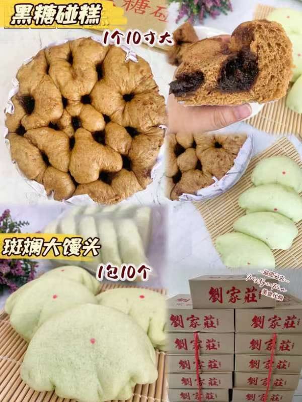 Puchong 美食 由你来介绍 | #五条港黑糖碰糕 | Facebook