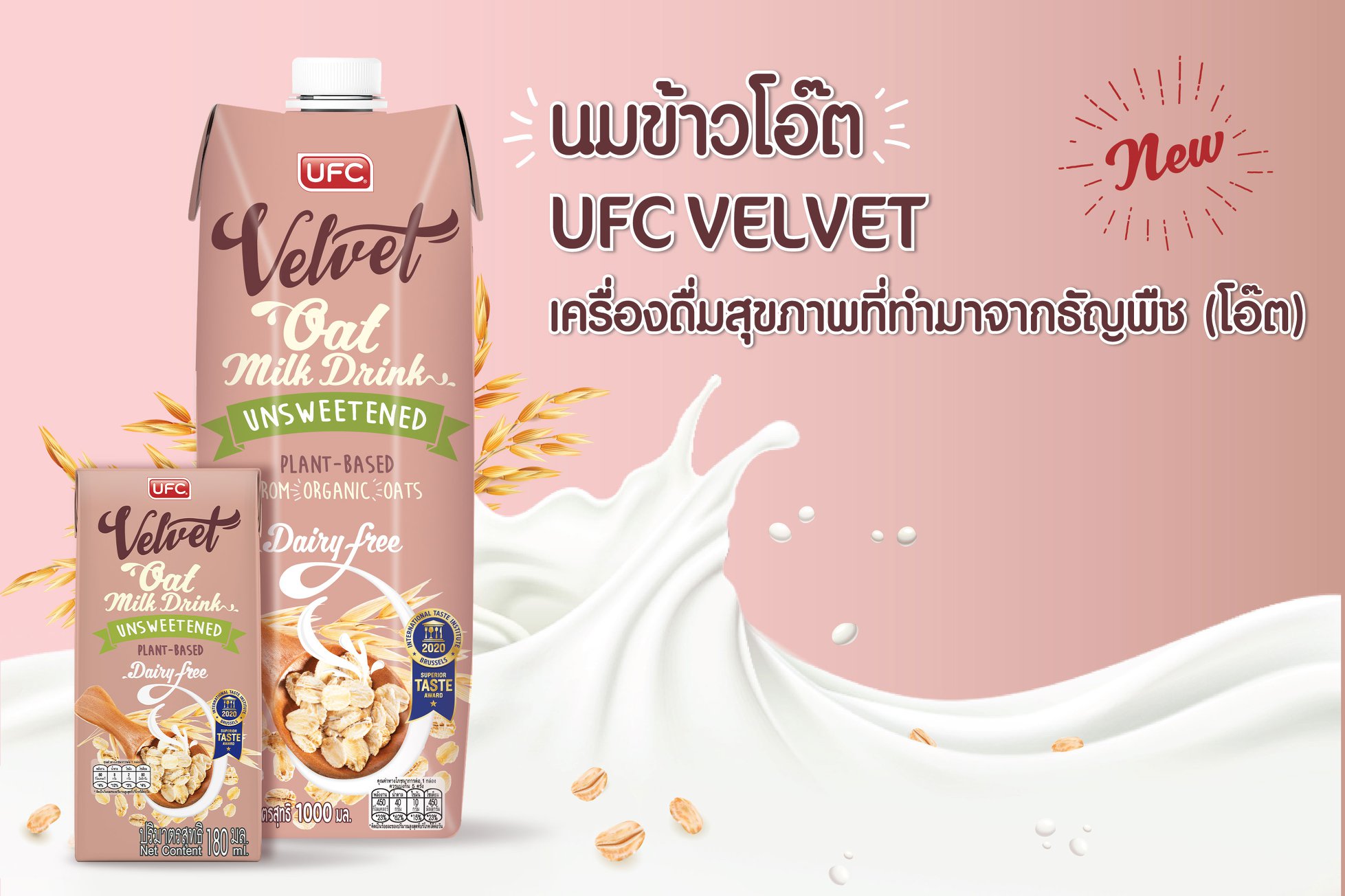 UFC Cafe' - มารู้จัก UFC Velvet... | Facebook