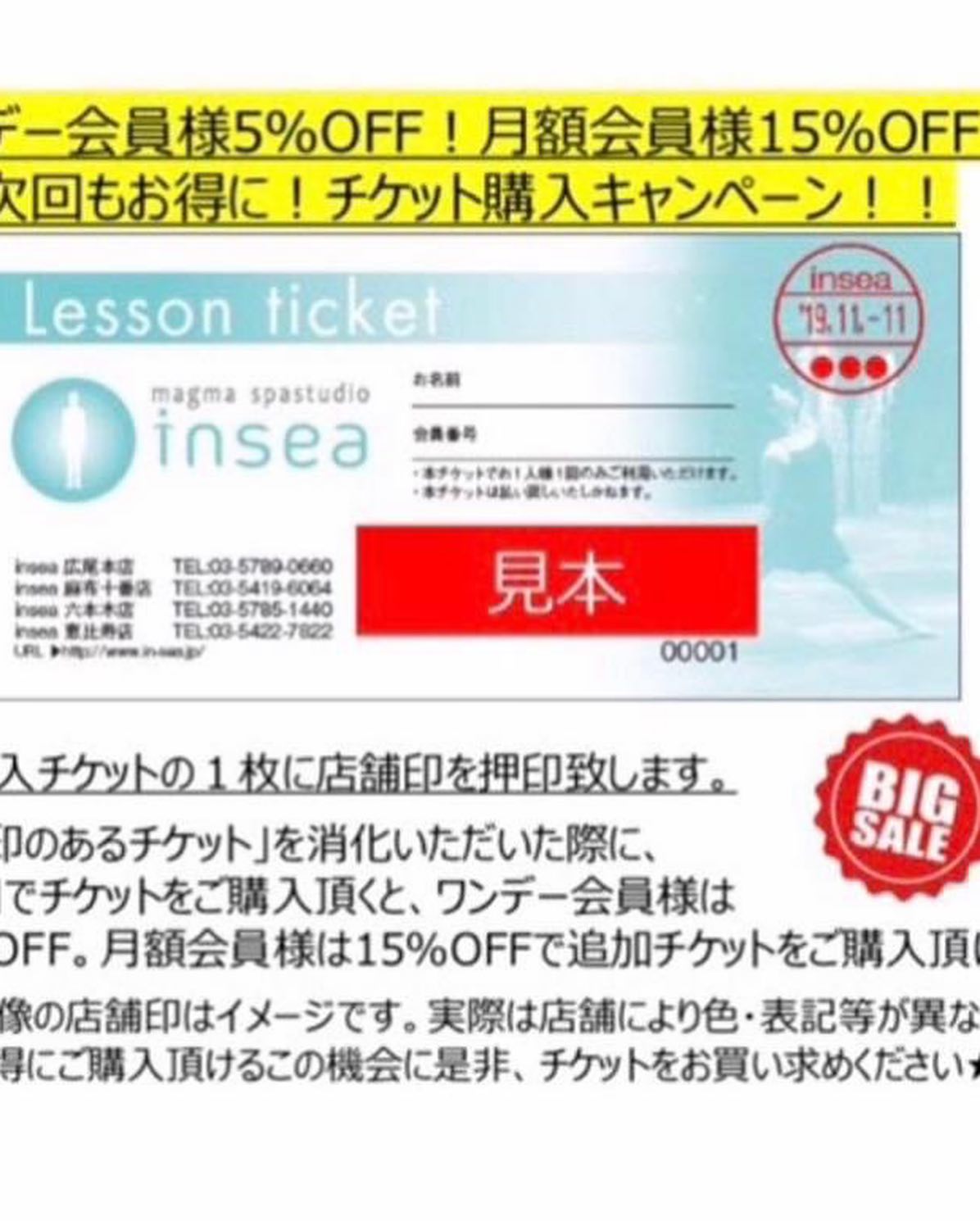 Insea(インシー) 麻布十番店 | Minato-ku Tokyo