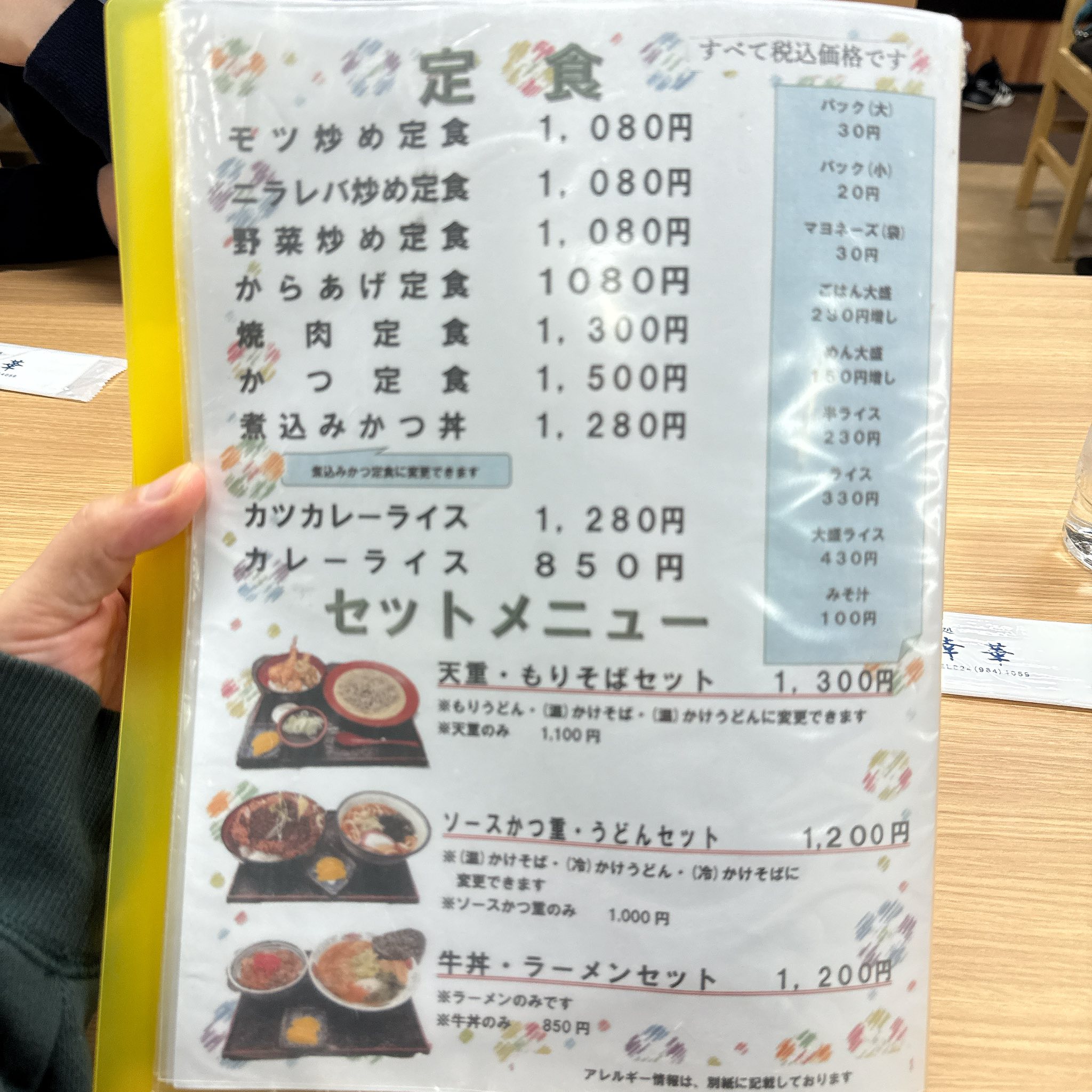 ドライブ イン 幸華