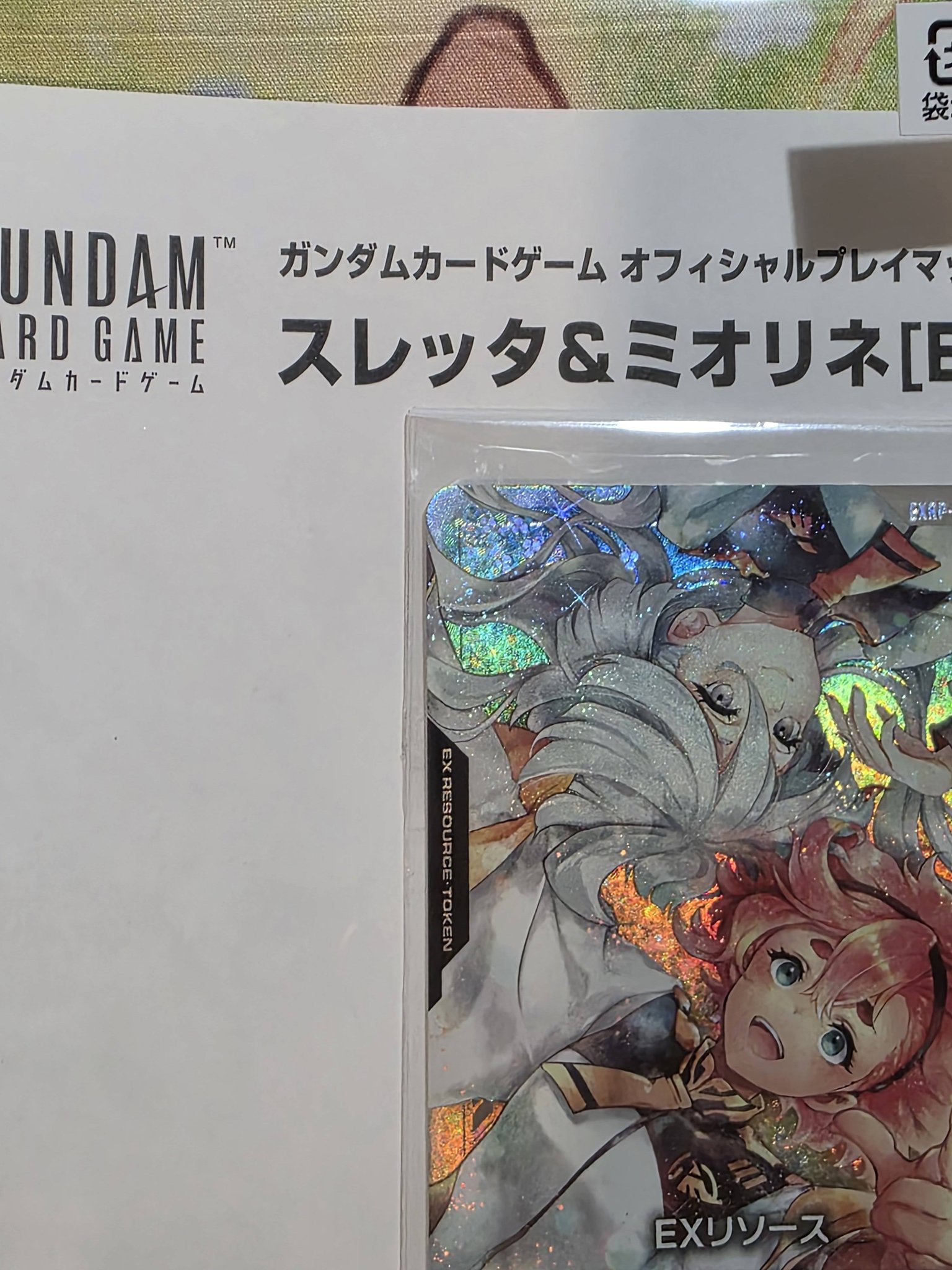 🤖Gundam Card Game Japanese EX Resource EXRP-003 Promo & Suletta