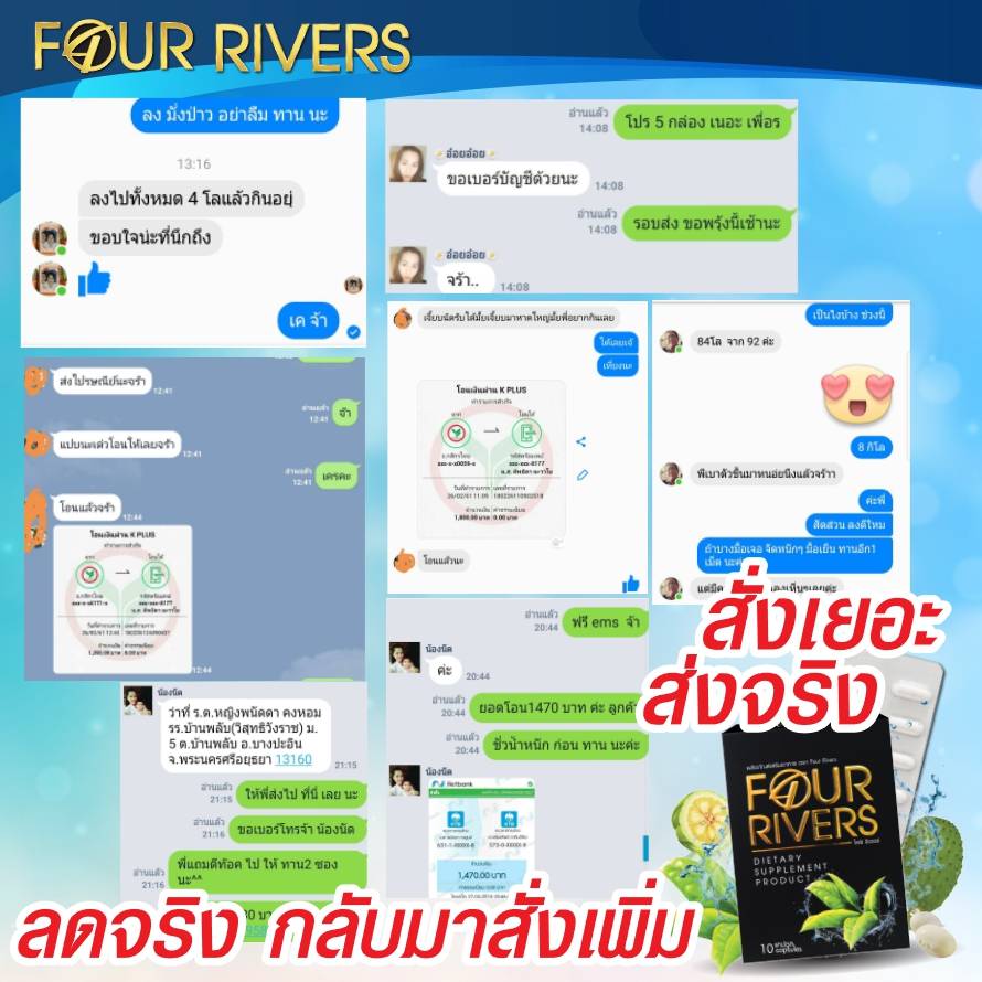 📌 คิดจะลดน้ำหนัก 📌 คิดถึง Four... - Four Rivers.Thailand | Facebook