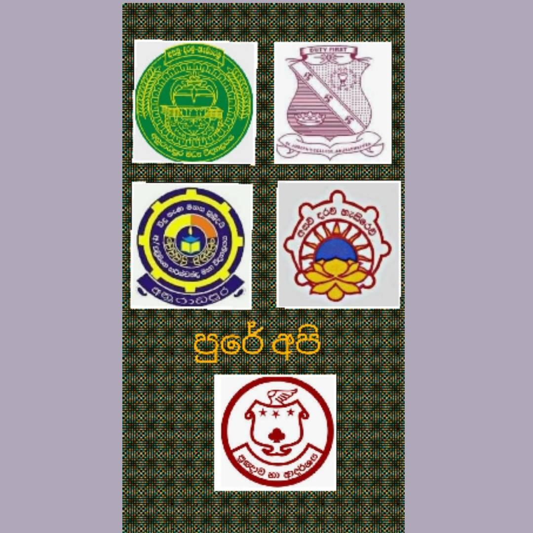 අපි පුරේ - Api Pure | Anuradhapura
