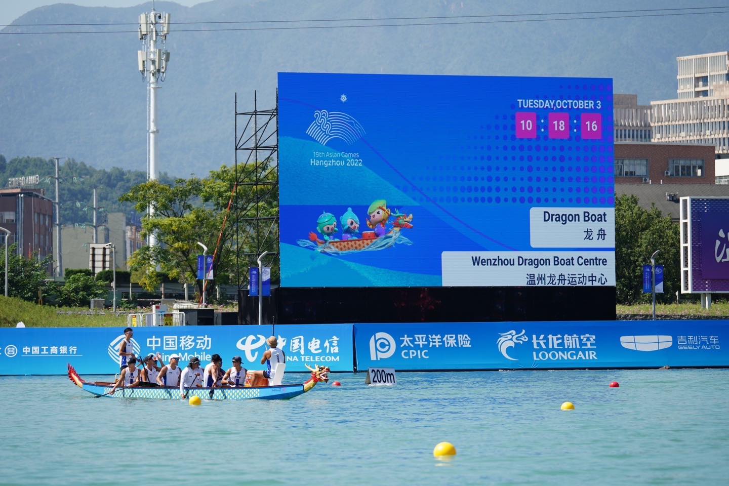 中華民國龍舟協會 - 第19屆杭州亞運 10/05 ️男子龍舟500公尺直道競速... | Facebook