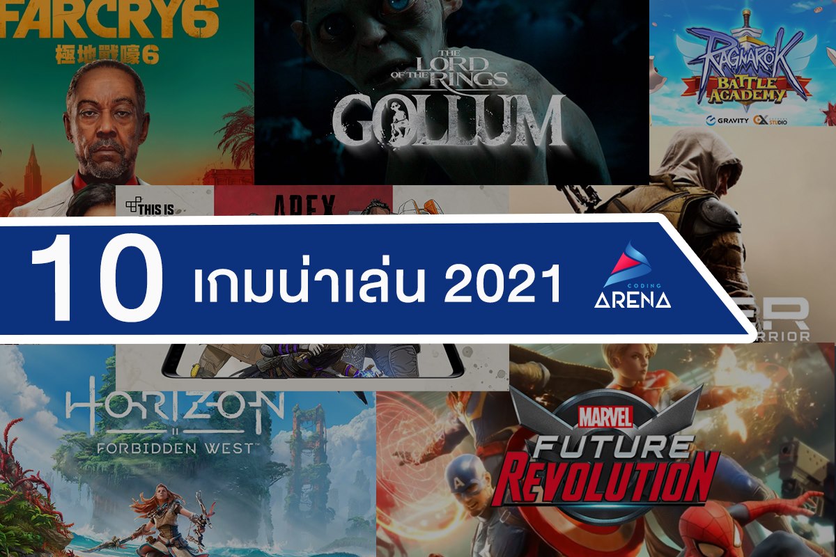 Coding Arena - 10 เกมน่าเล่น 2021 ใกล้หมดปี 2020 แล้ว... | Facebook