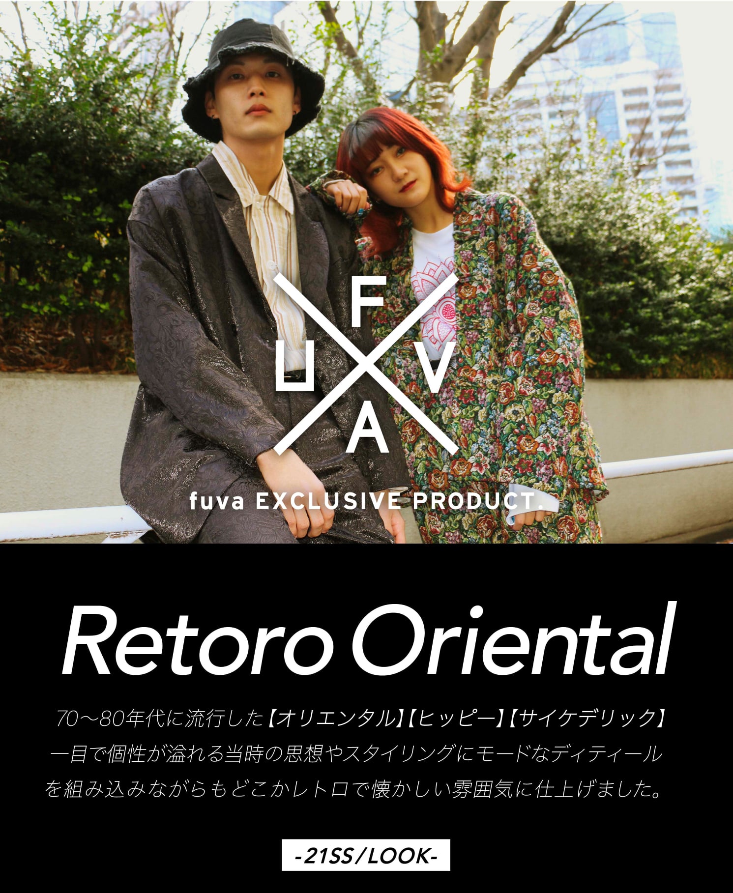 スピンズ - SPINNSのインブランドとして2014SSにスタートしたメンズストリートクロージングライン【FUVA】...