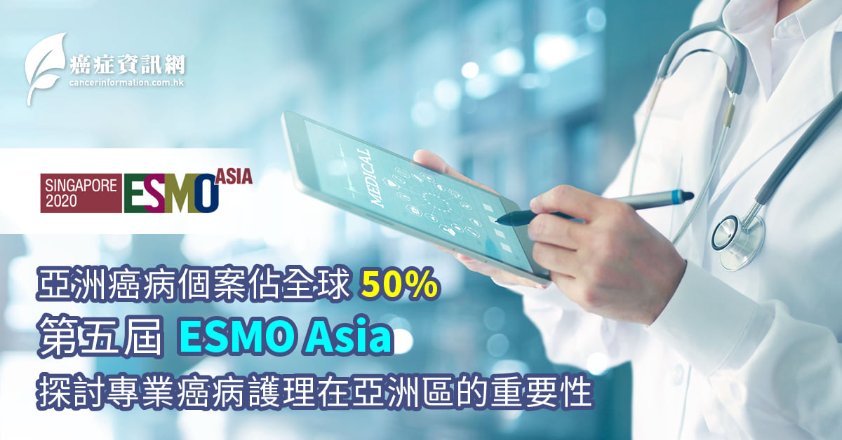 現時亞洲的癌病個案佔全球癌病個案的一半,... - 癌症資訊網 cancerinformation.com.hk | Facebook