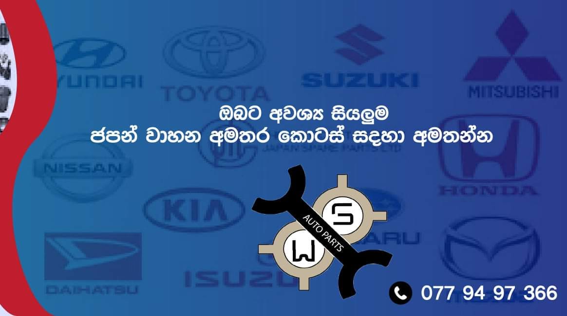 WS AUTO PARTS