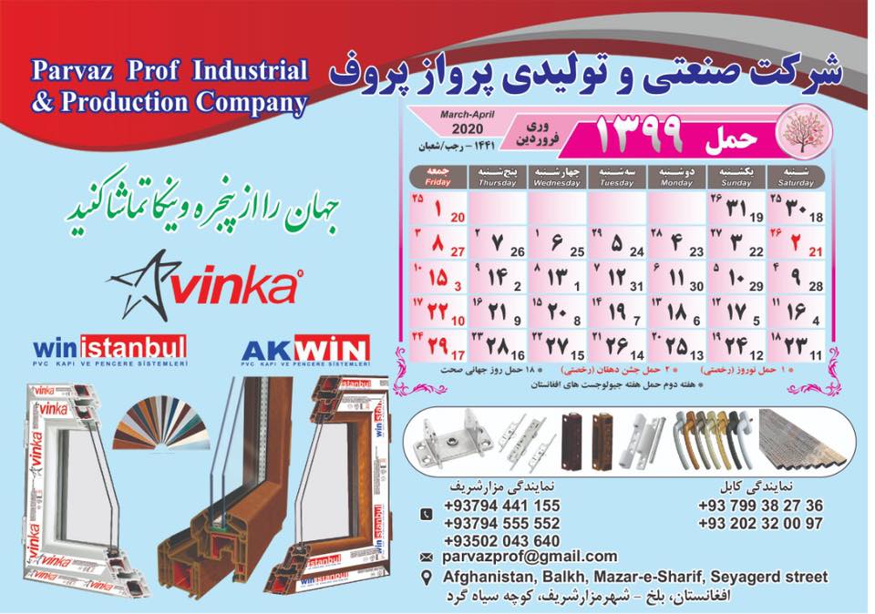 Parvaz Group Upvc