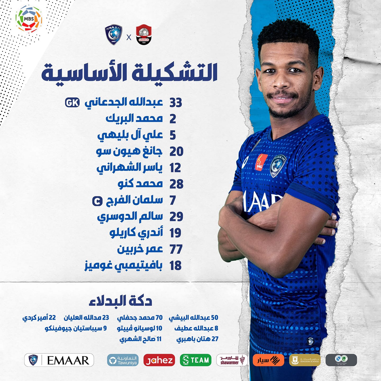صفحة مشجعي النجم عمر خريبين الرسمية النجم عمر خريبين اساسيا في تشكيلة نادي الهلال لمواجهة نادي الرائد بعد ساعة من الان Facebook