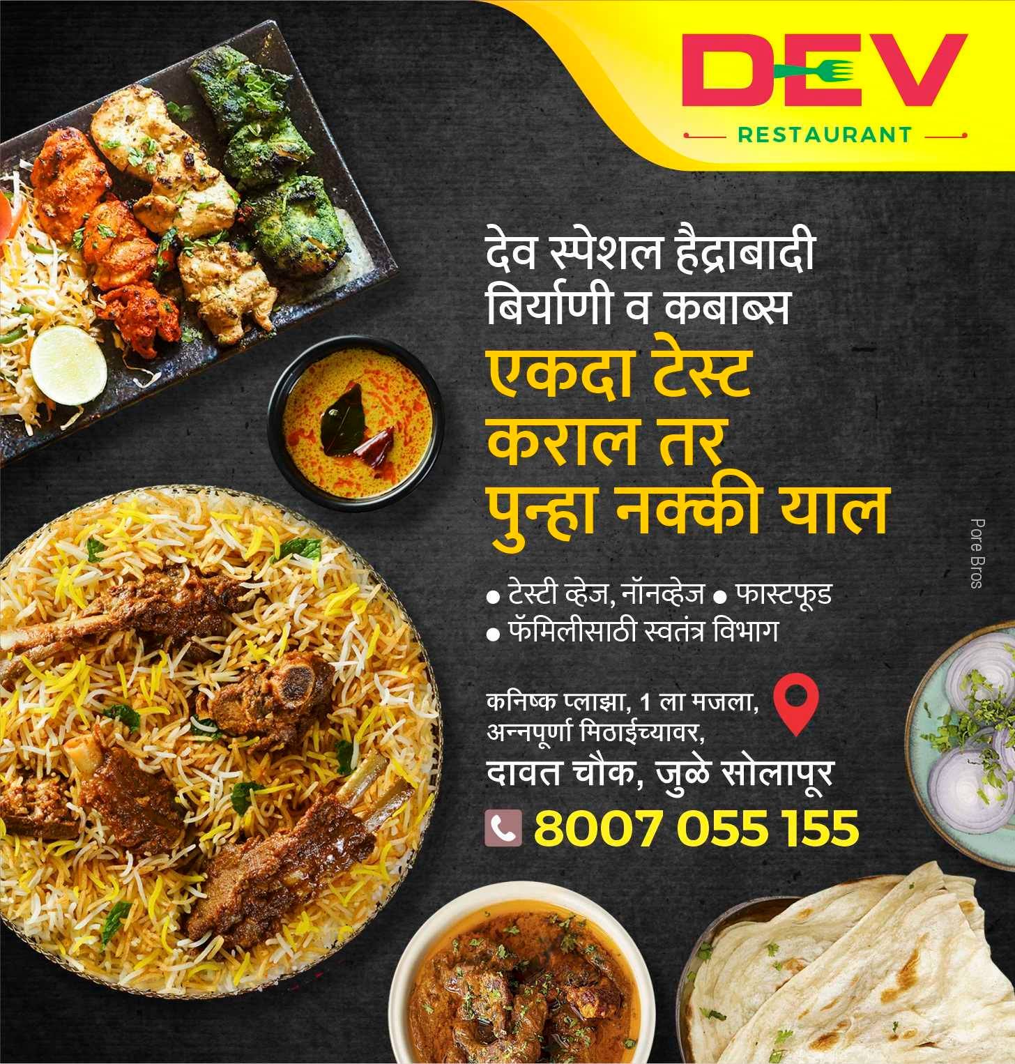 Dev Restaurant | Solapur