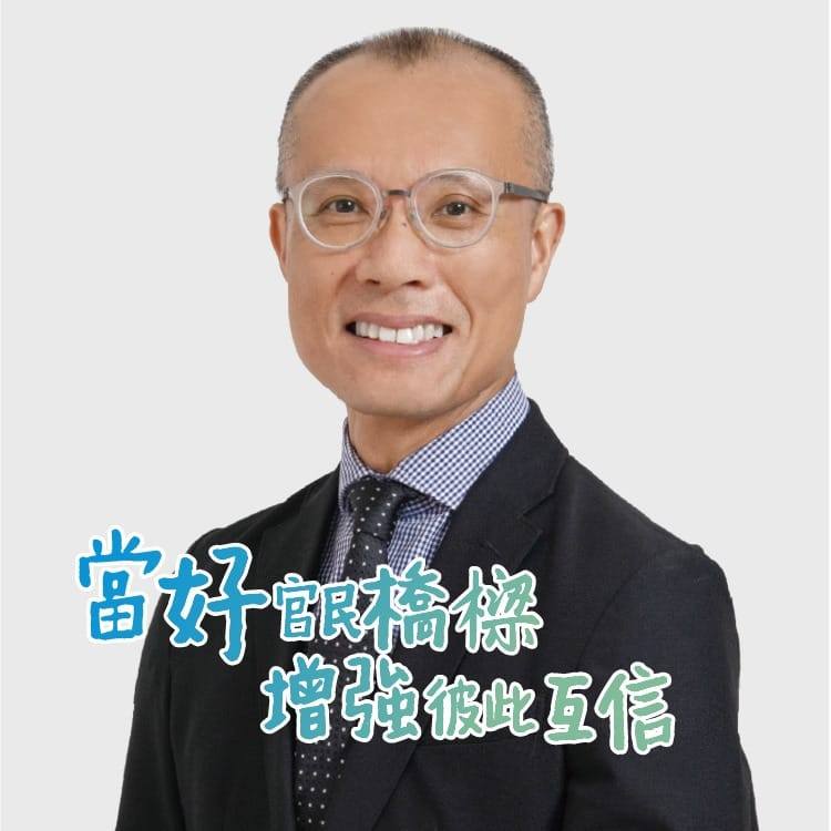 張展鵬 Edwin Cheung