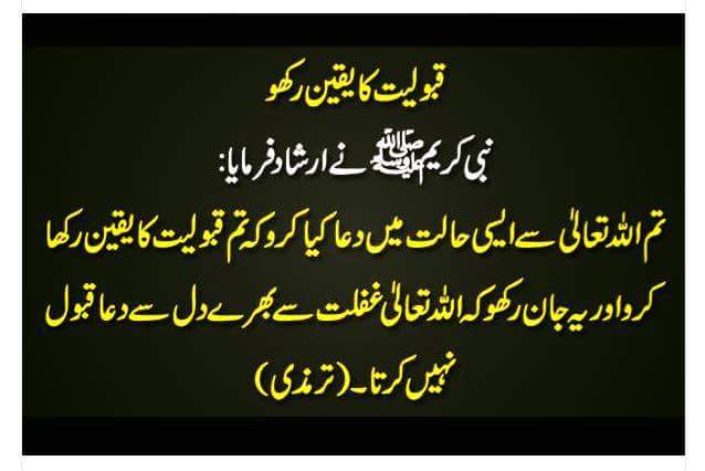 Hadees E NABVI