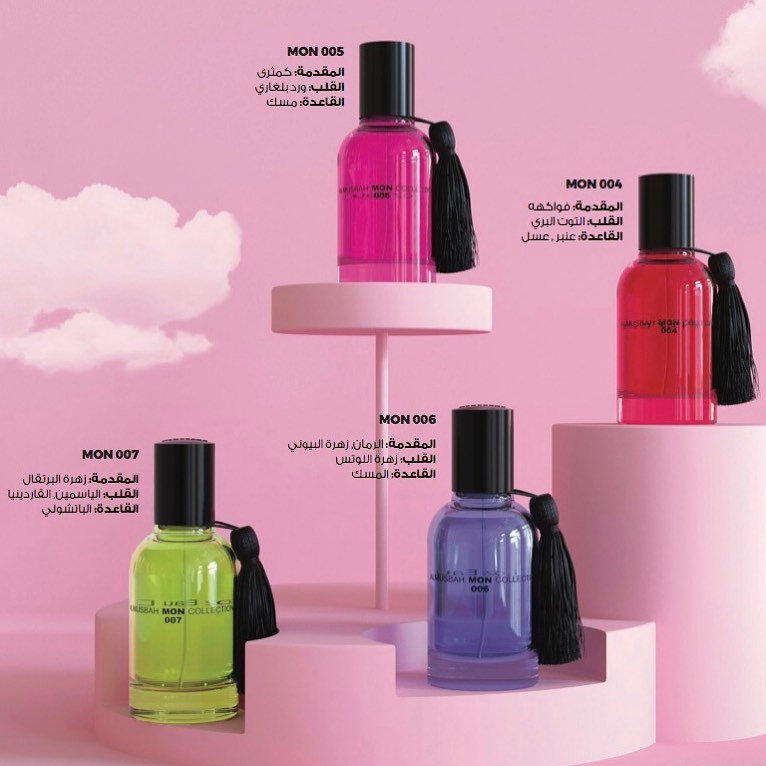Almusbah Perfumes المنشورات فيسبوك