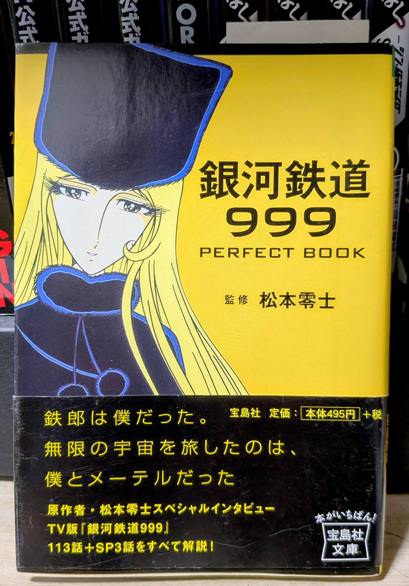 ちょっと今
