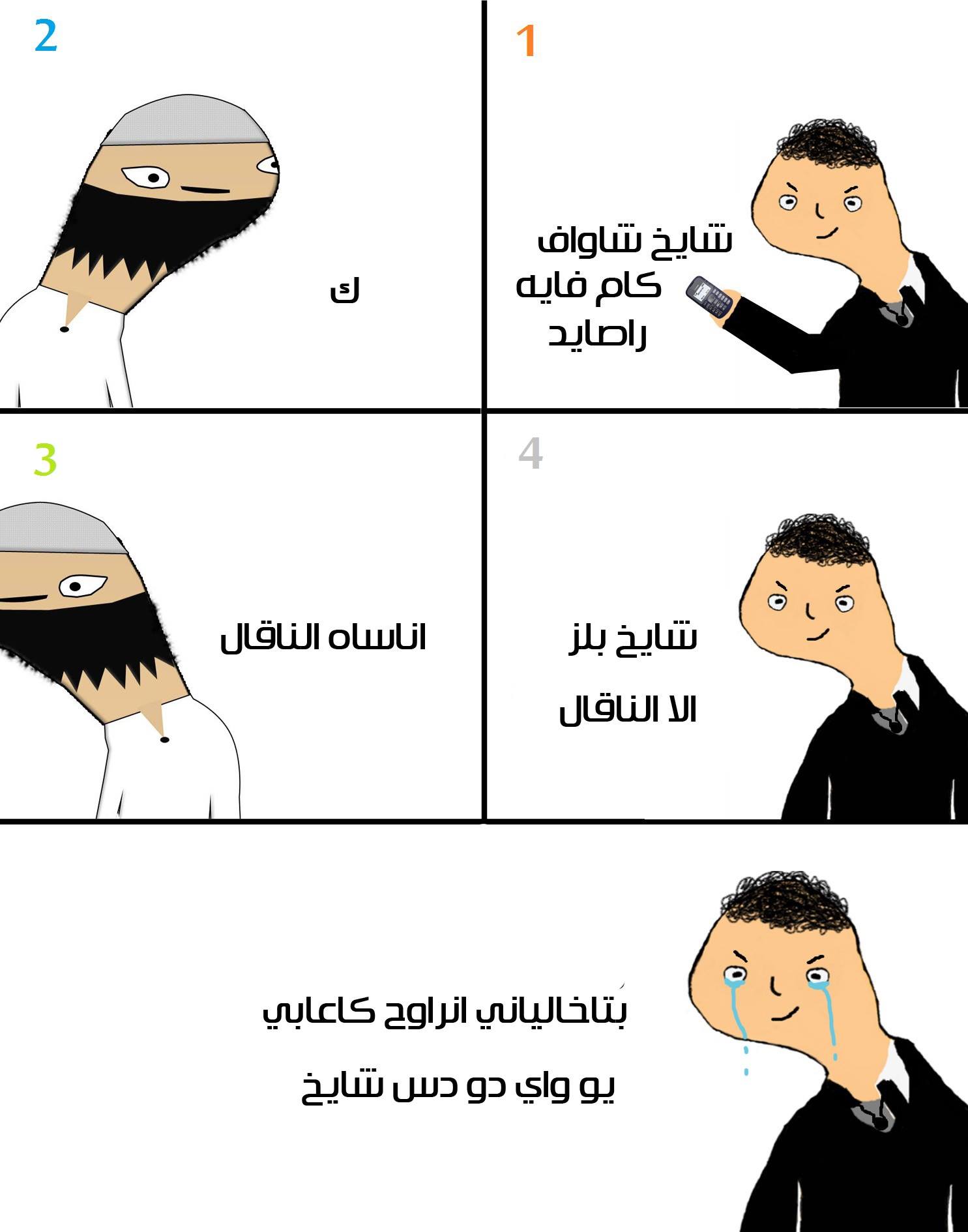 الشايخ