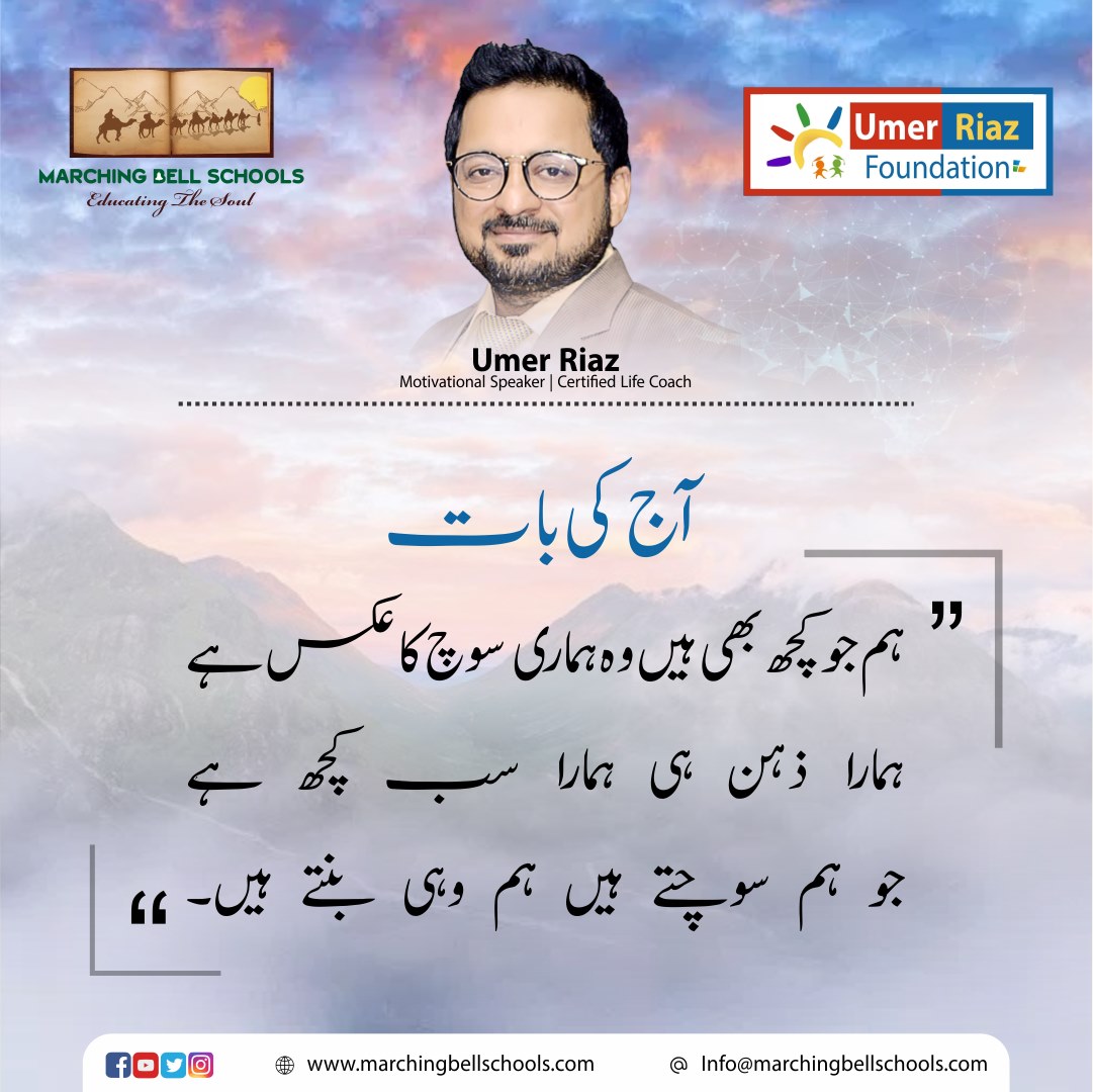 Umer Riaz Foundation