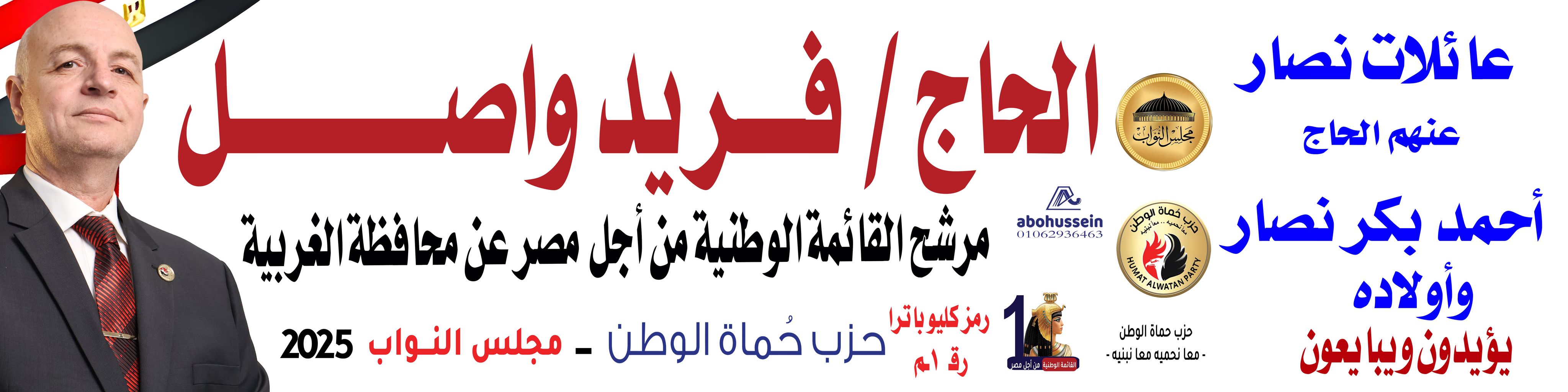 رابطة شباب عزبة المنشاوي | Facebook