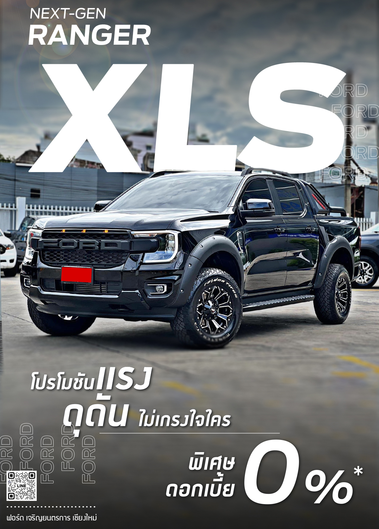 Next-Gen Ford Ranger XLS... - ฟอร์ด เชียงใหม่ เจริญมอเตอร์