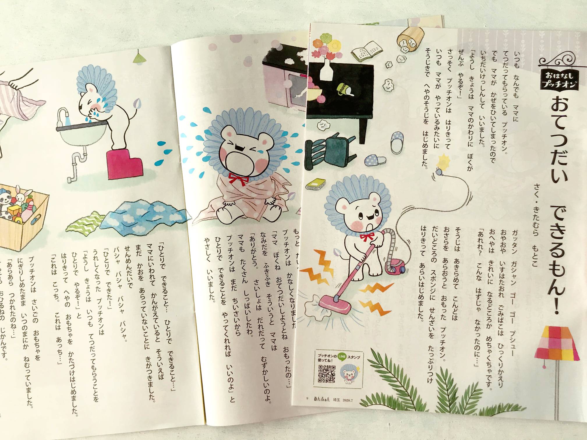 Illustrator 喜多村素子 Motoko Kitamura 投稿 Facebook