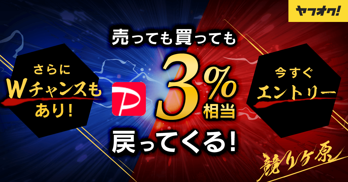 Yahoo!オークション (@YahooAuctionsJp) • Facebook