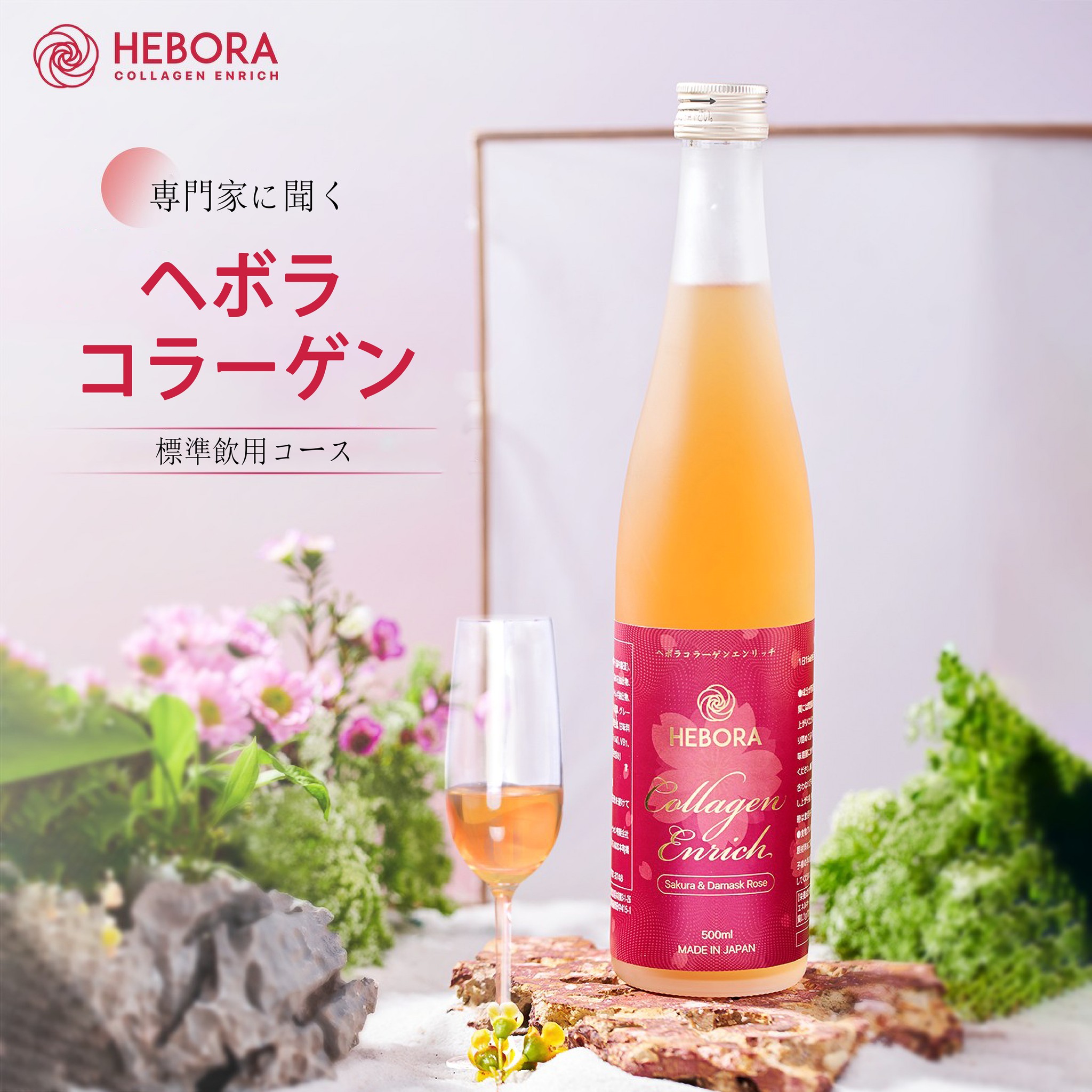 Hebora Japan（美容と健康） (@hebora.japan.official) • Facebook