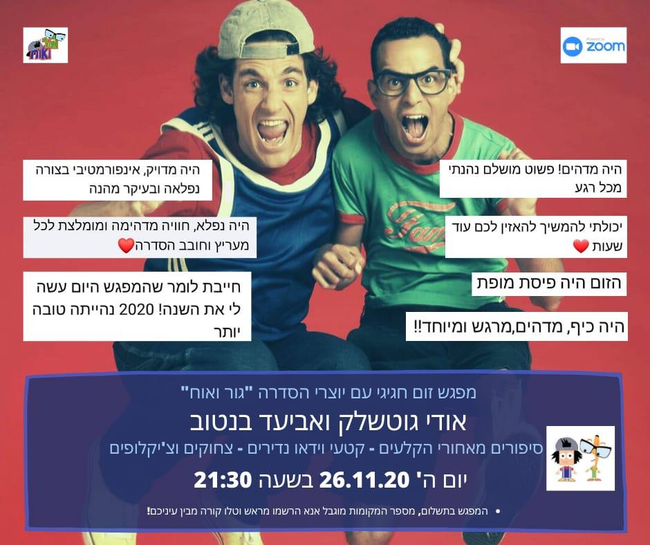 סבבה בנט