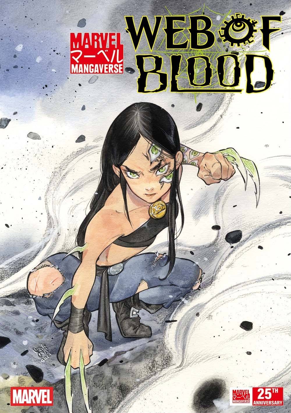 Marvel Rivals Battleworld issue 1 NYCC exclusive cover