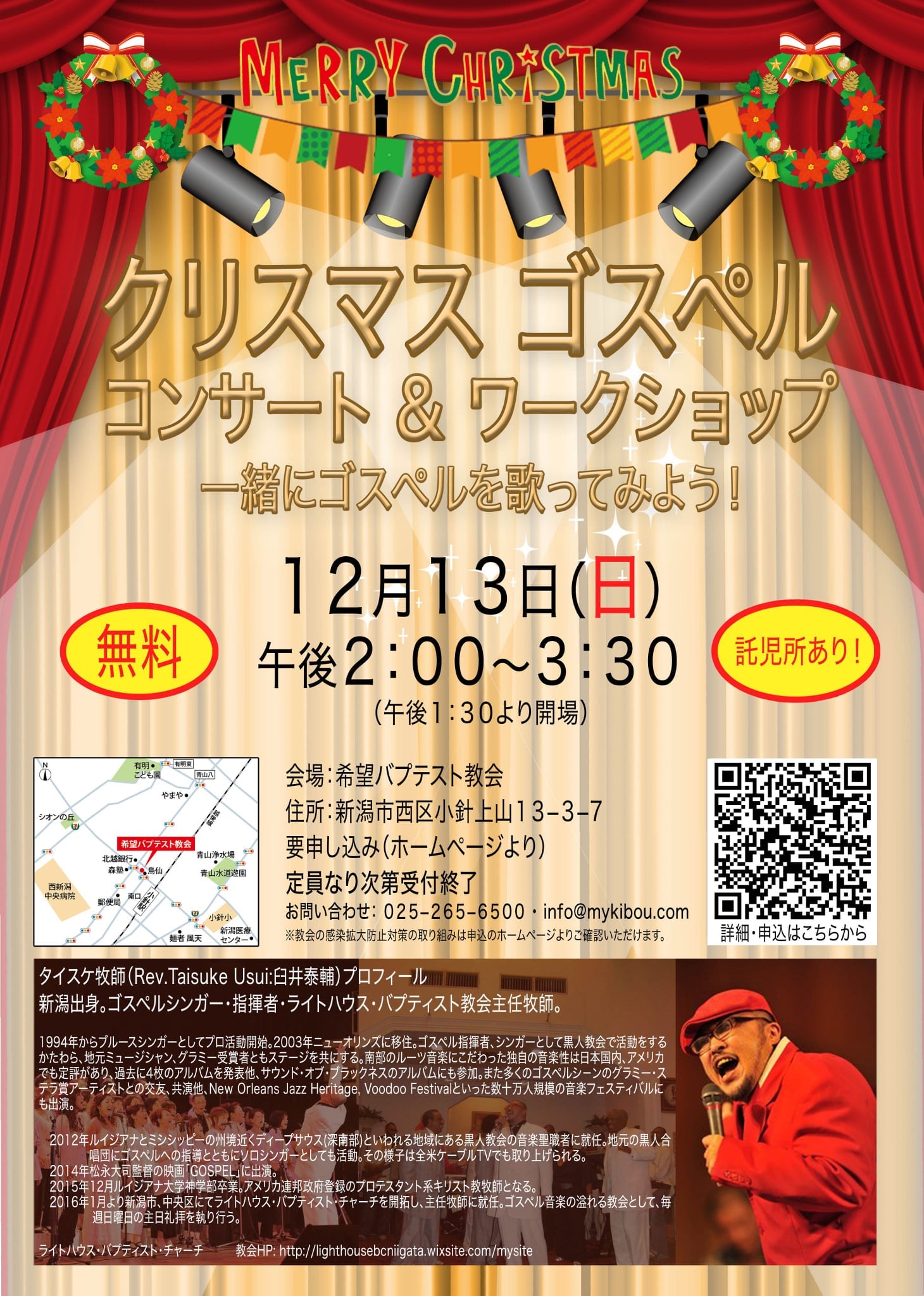 ゴスペル音楽情報 インフォメーション 新潟市 クリスマス ゴスペル コンサート2020 Facebook