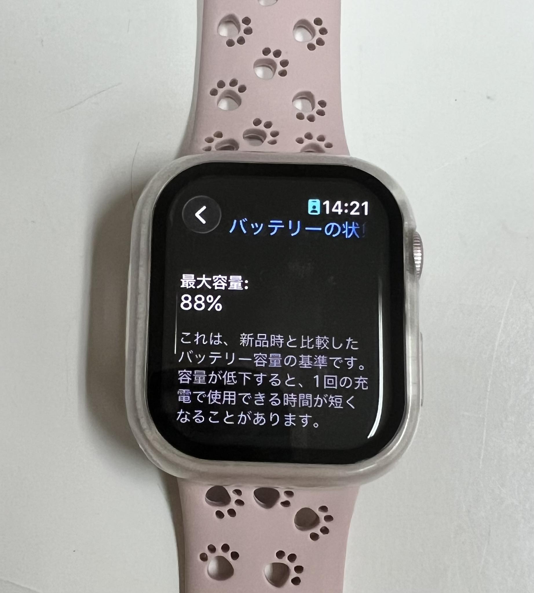 Apple Watchのバッテリー容量を知りたくて…