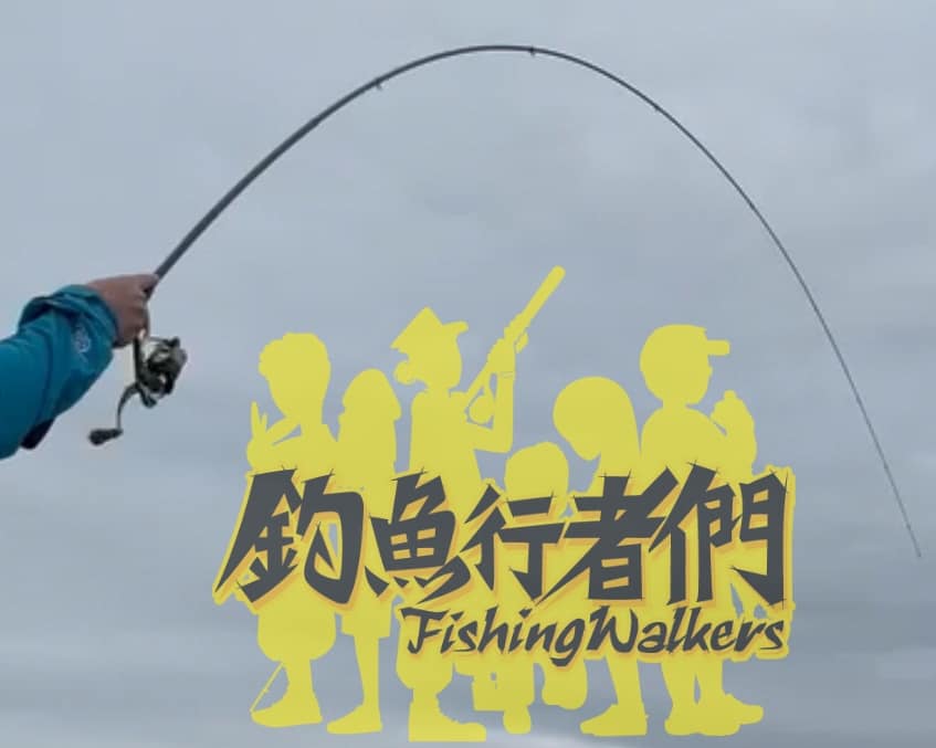 Fishing Walkers - 捉緊限聚前最後一聚🤔 潮流興艇磯，又去學下玩。 好彩唔使龜😄...